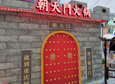 朝天門火鍋怎么樣？新品輸出能力強不強？