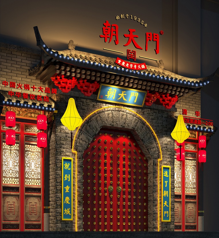 特色火鍋店如何設(shè)計(jì)門頭才有吸引力？