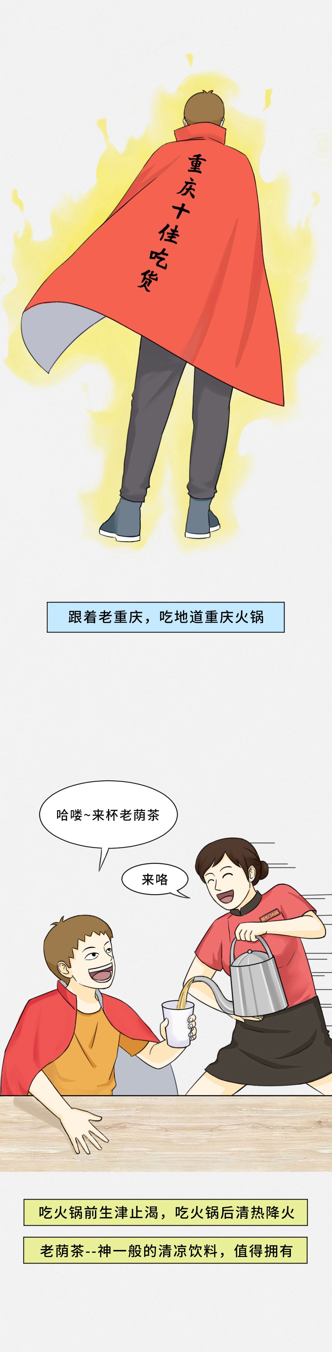 我賭10塊！重慶火鍋的正確吃法你不曉得！