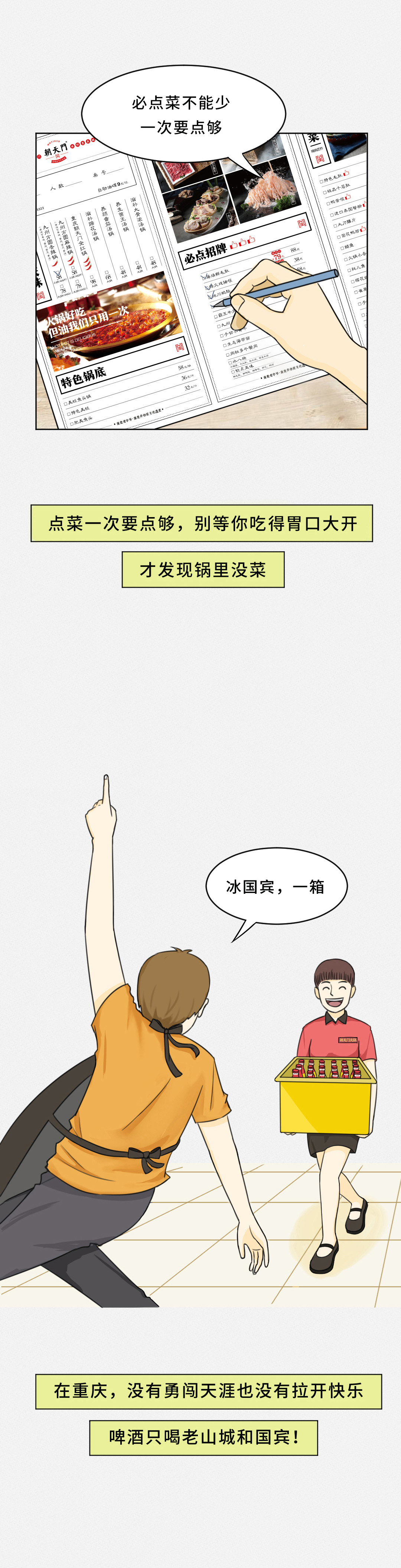 我賭10塊！重慶火鍋的正確吃法你不曉得！