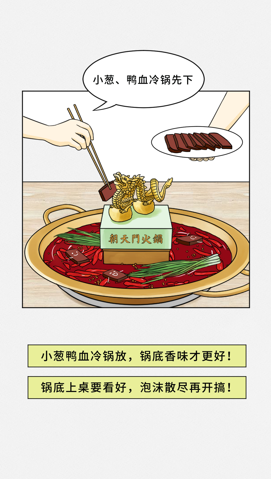 我賭10塊！重慶火鍋的正確吃法你不曉得！