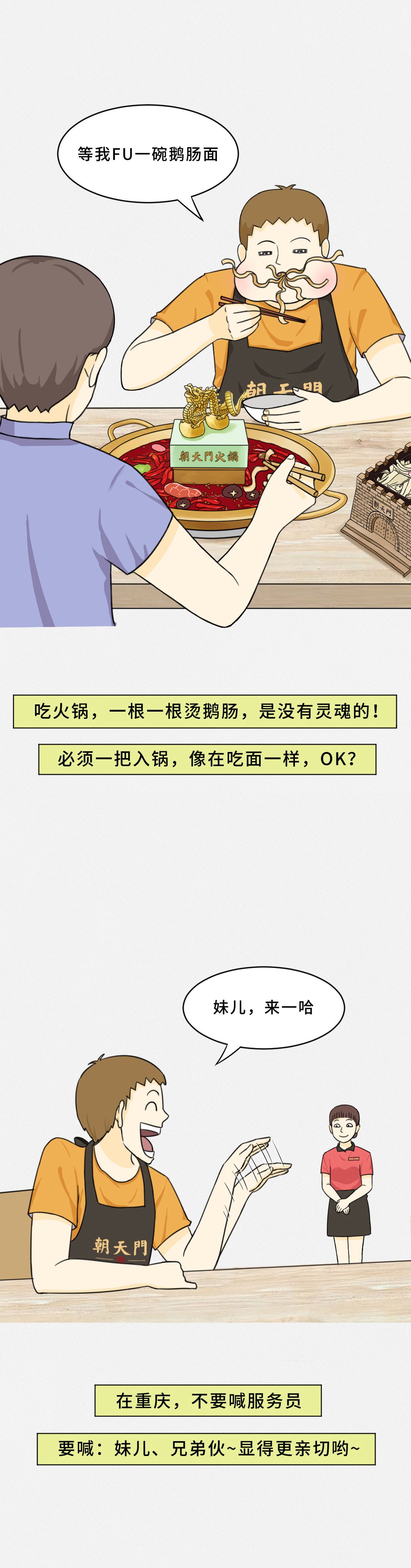 我賭10塊！重慶火鍋的正確吃法你不曉得！