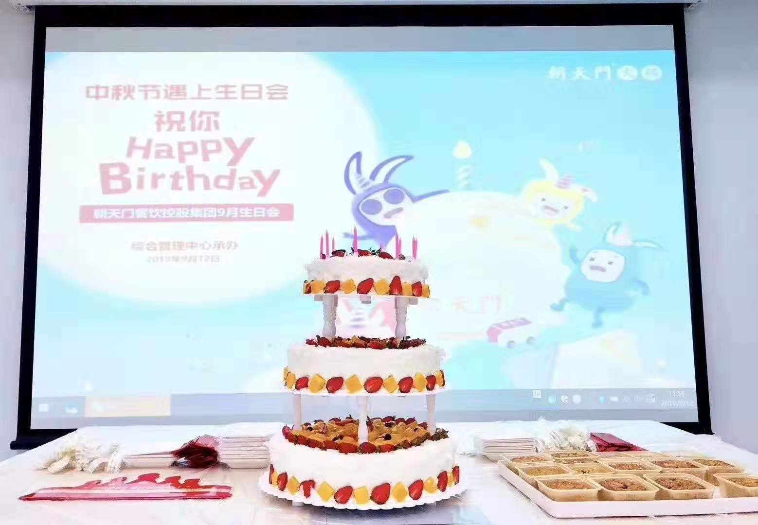 九月生日會遇上中秋宴，雙倍關(guān)懷雙倍幸福！