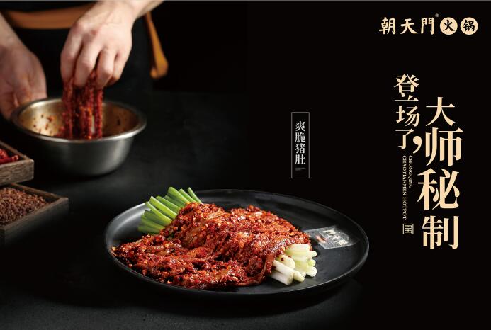 重慶特色老火鍋加盟店，都有哪些營銷推廣技巧