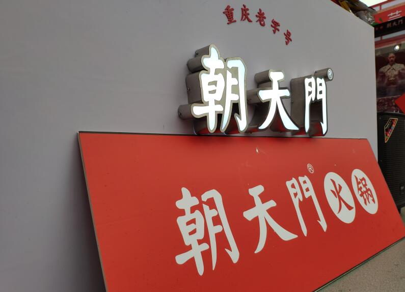 開火鍋店如何特色化？需要注意哪些事情？