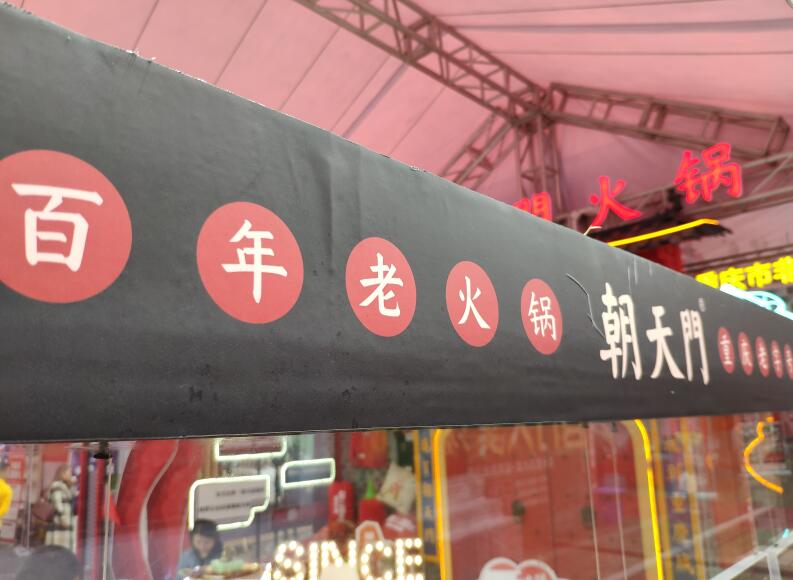 加盟火鍋店別這樣做，否則易虧本！
