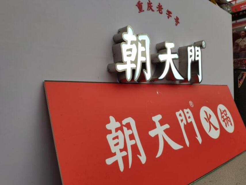 疫情會對火鍋產業(yè)帶來哪些影響