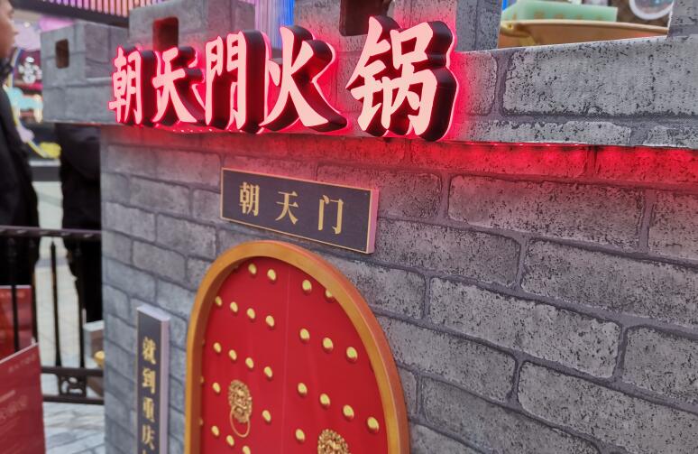 云南開(kāi)火鍋加盟店，該如何選擇品牌？