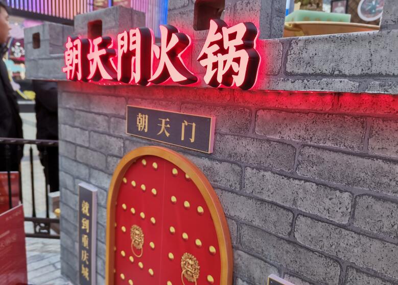都勻開火鍋加盟店能掙錢嗎？要注意什么？