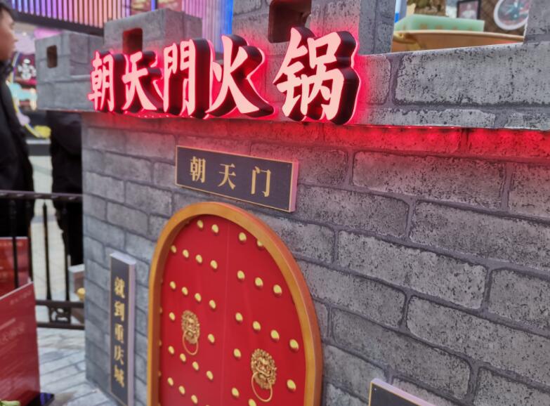 市區(qū)開火鍋加盟店怎么樣？哪個品牌好？