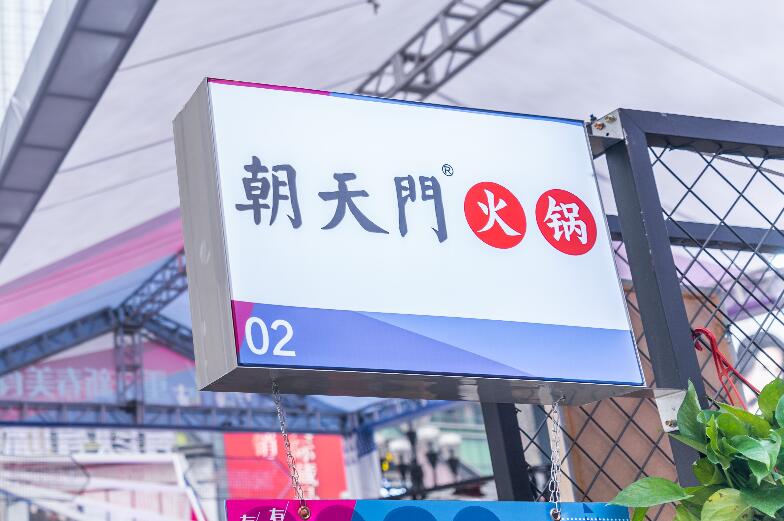 奎屯開(kāi)火鍋加盟店前景怎么樣？有市場(chǎng)嗎？