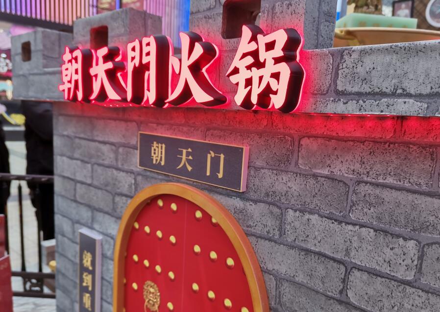 新手開火鍋店前要考慮哪些核心問題？