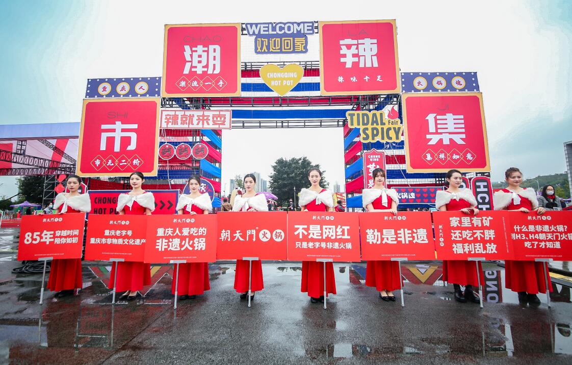 瑞安開火鍋加盟店，如何選擇加盟品牌？