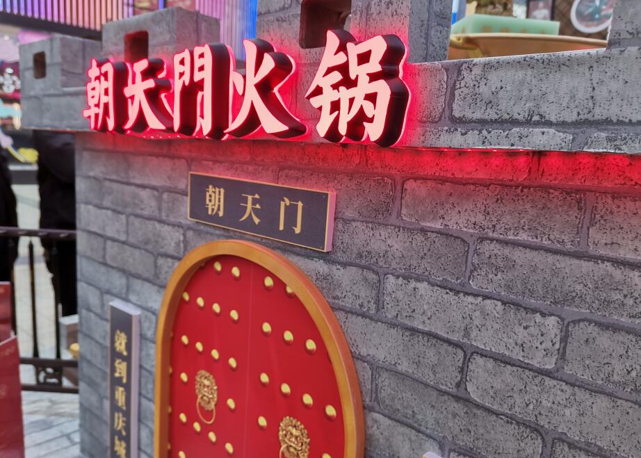 龍井開(kāi)火鍋加盟店，前期如何打造好口碑？