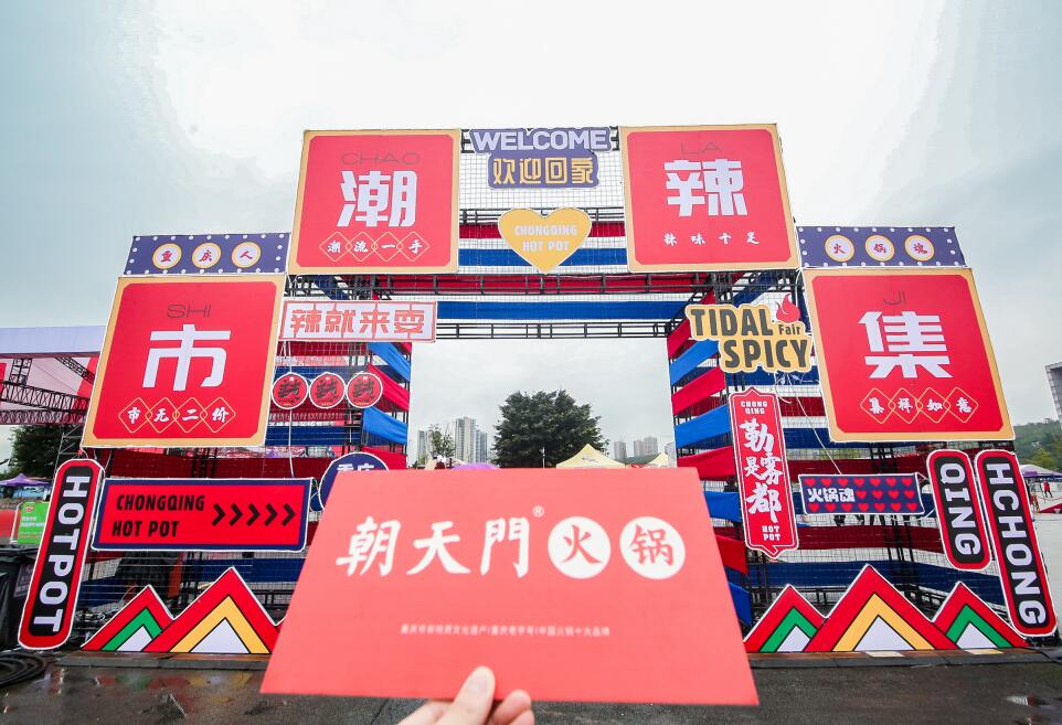 火鍋加盟與自營(yíng)相比有哪些明顯優(yōu)勢(shì)？