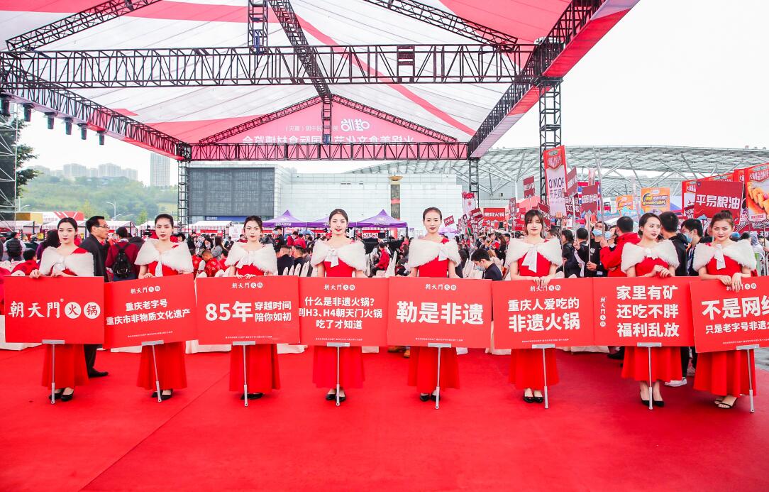 加盟朝天門火鍋，能獲得哪些活動(dòng)支持？