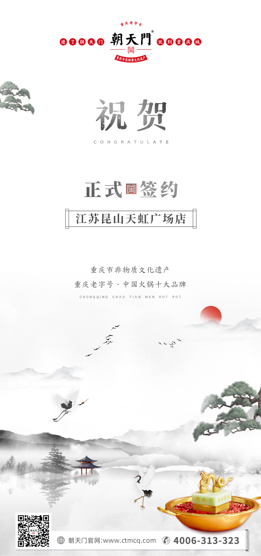 喜訊：老加盟商朱總正式簽訂江蘇昆山二店合同！