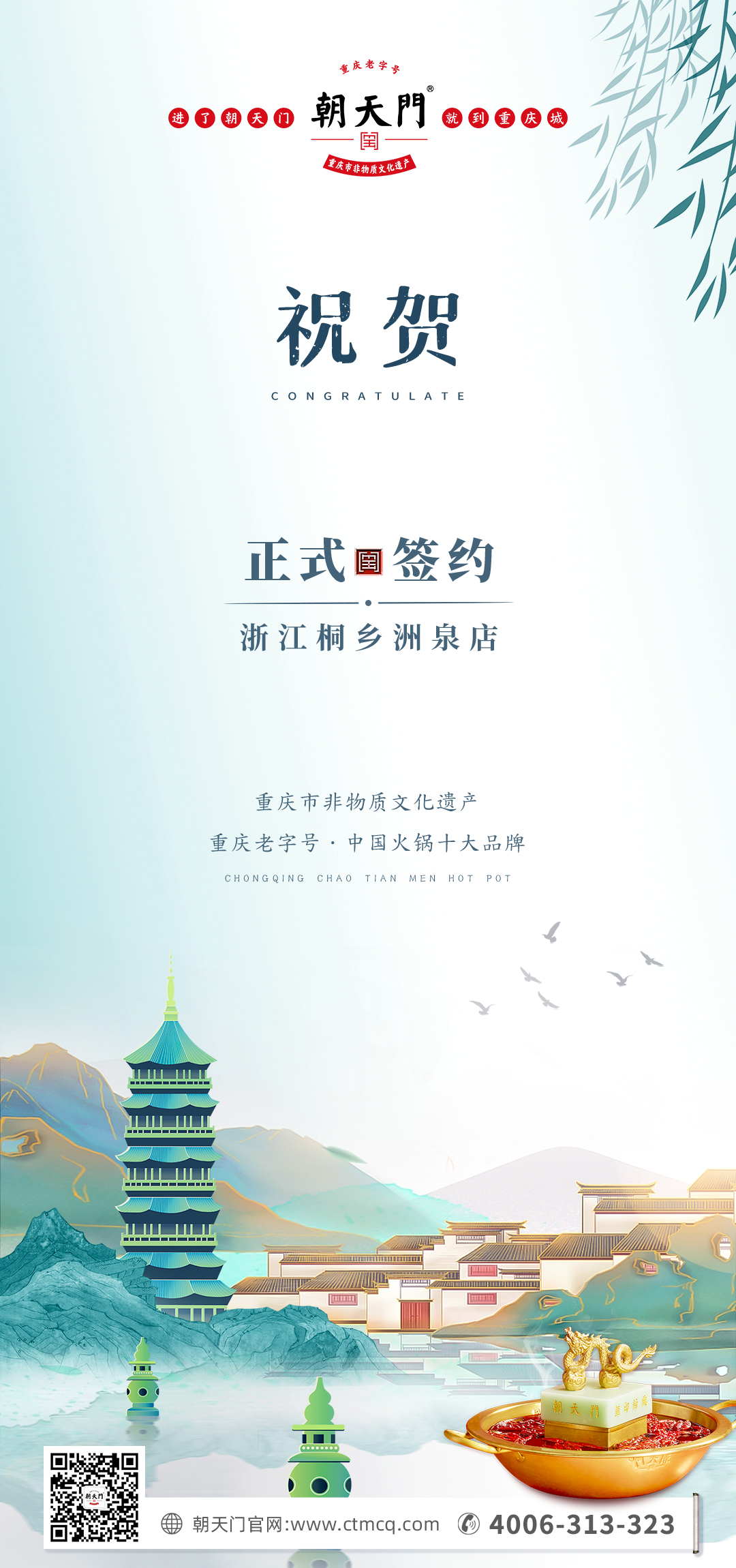 喜訊：老加盟商徐總簽訂浙江桐鄉(xiāng)洲泉二店合同！
