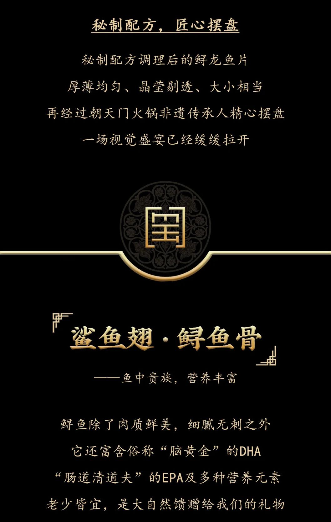 九州鱘龍魚片上新 | 自然臻藏，獻給吃魚有講究的人