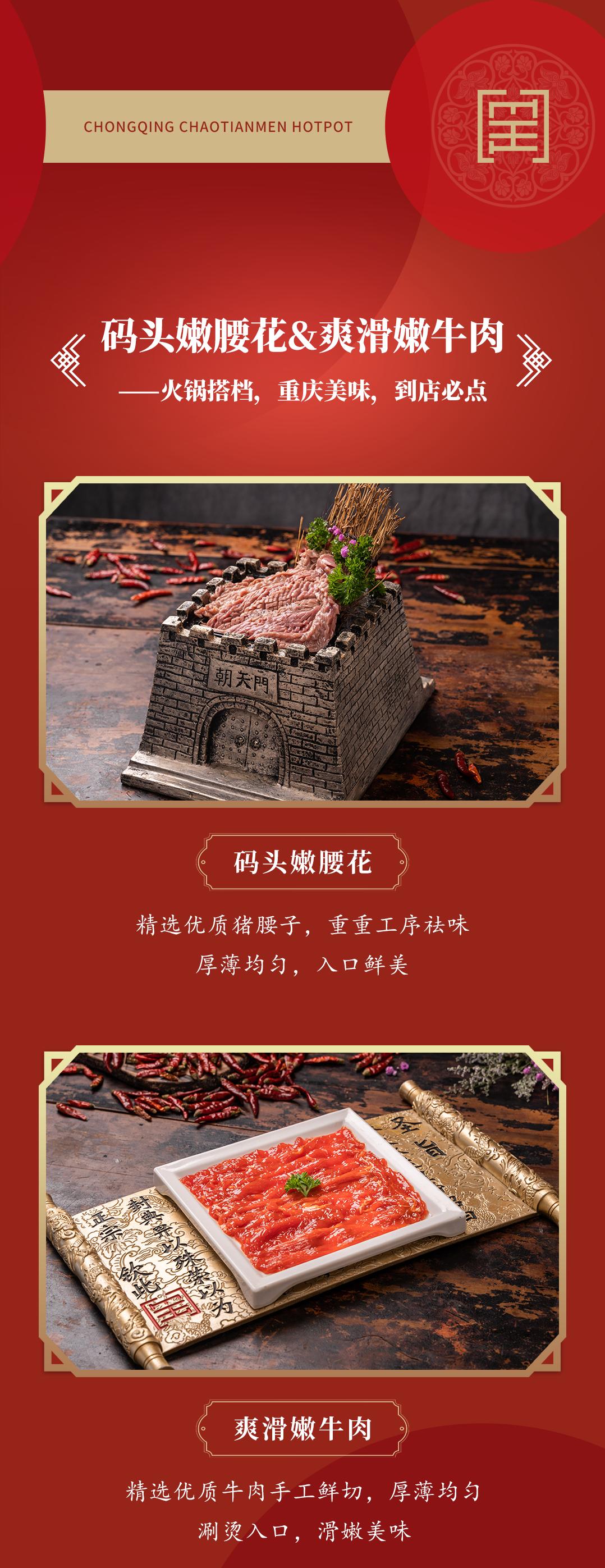 雙老字號 | 朝天門火鍋&九園·重慶小吃重磅入駐珠海，一站體驗重慶味！