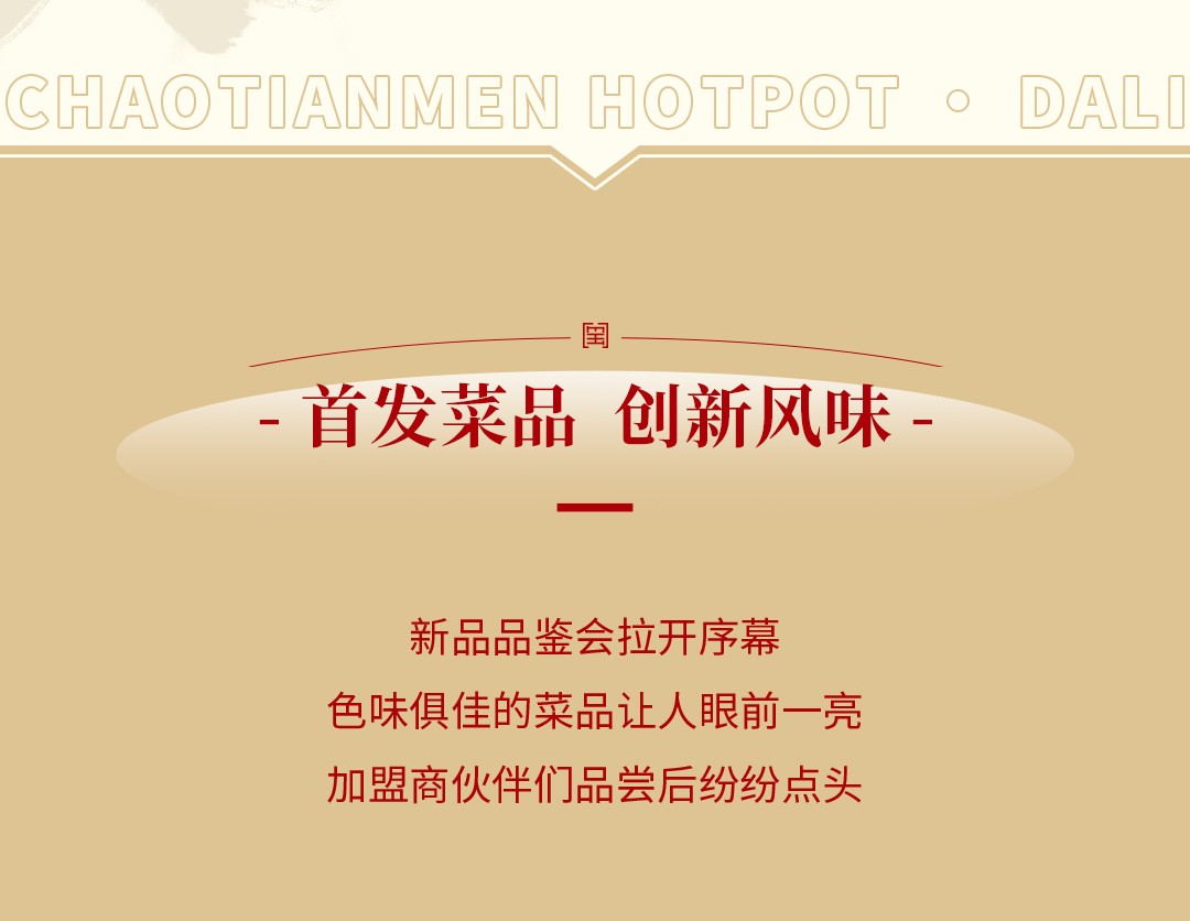 新品發(fā)布會（大理）圓滿落幕：創(chuàng)新賦能，與時代同行！