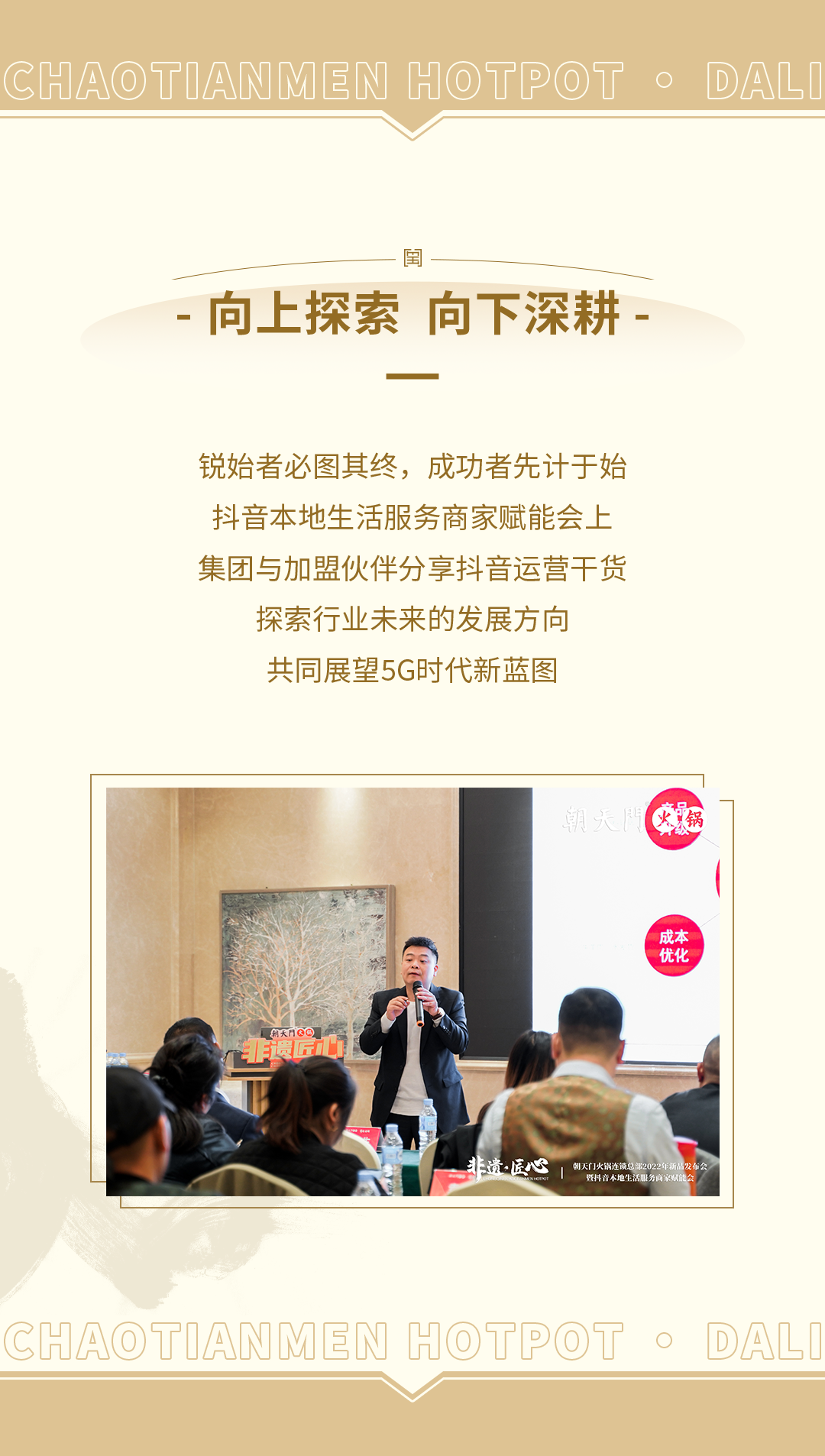 新品發(fā)布會（大理）圓滿落幕：創(chuàng)新賦能，與時代同行！