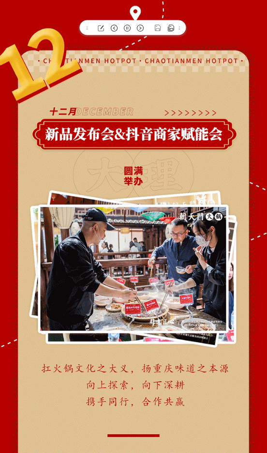 請查收 | 朝天門火鍋2022年度報告！