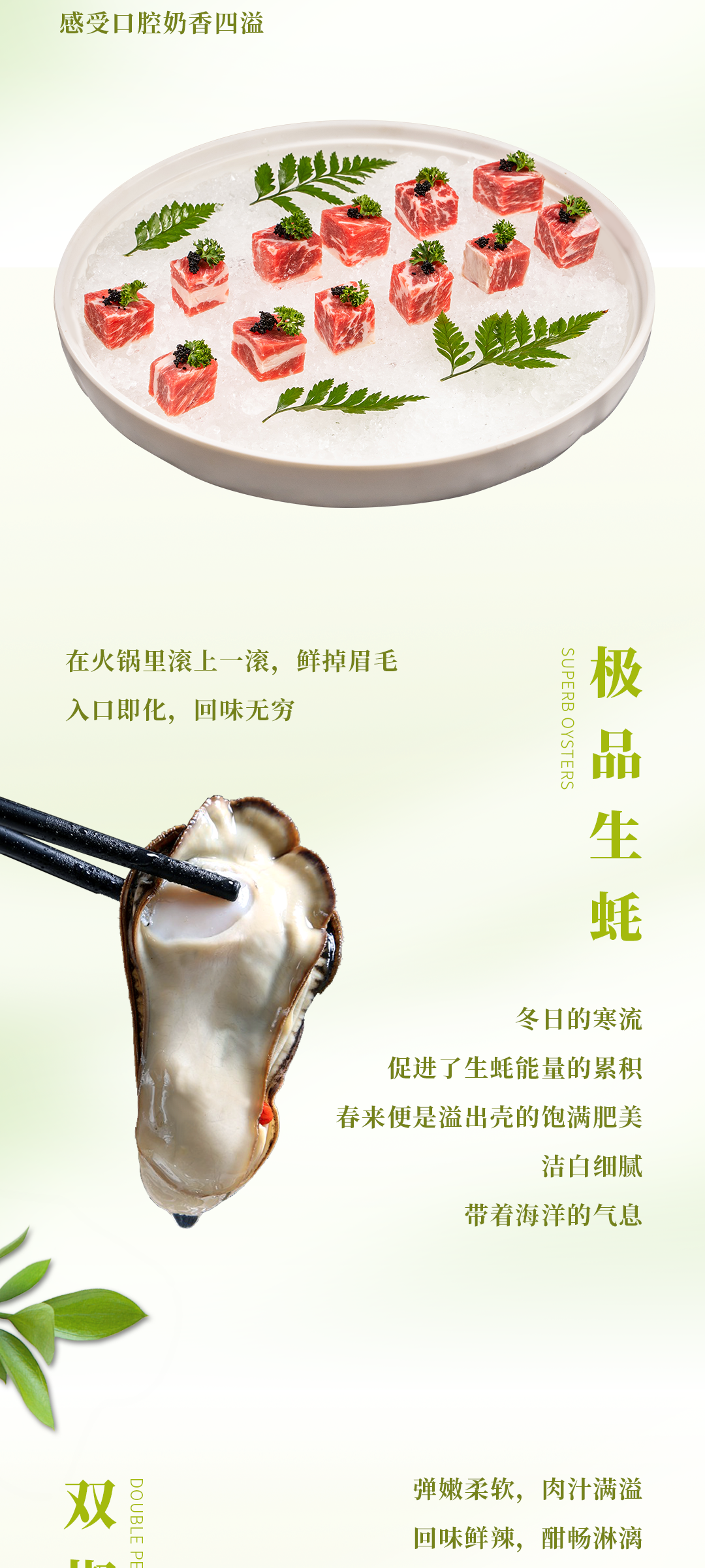 春日上新 | 火鍋煮春意，賞味正當(dāng)時(shí)！
