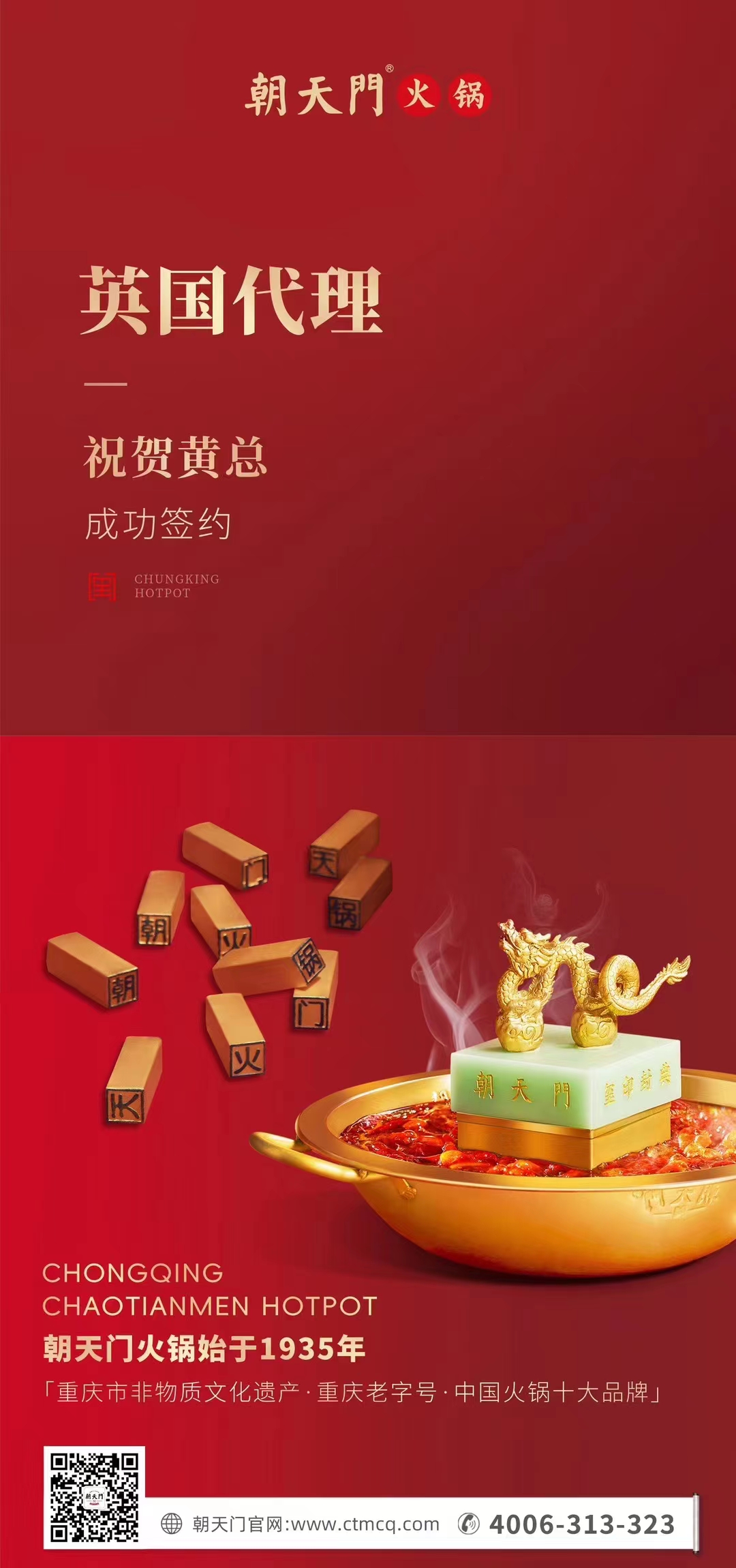 喜訊：黃總成功簽約英國、西班牙、葡萄牙，三國代理！