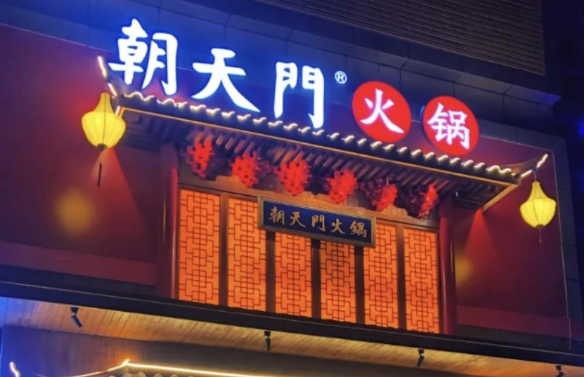 餐飲創(chuàng)業(yè)，未來發(fā)展空間如何？答案讓人意想不到！