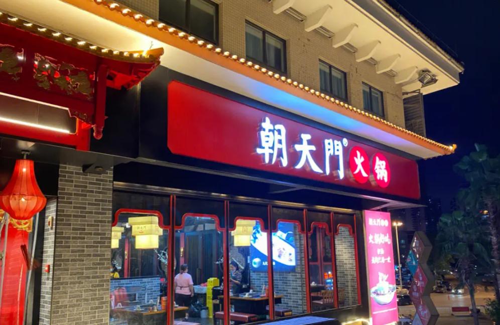 自己開一家火鍋店，大概需要多少錢？不清楚的趕緊看一下！