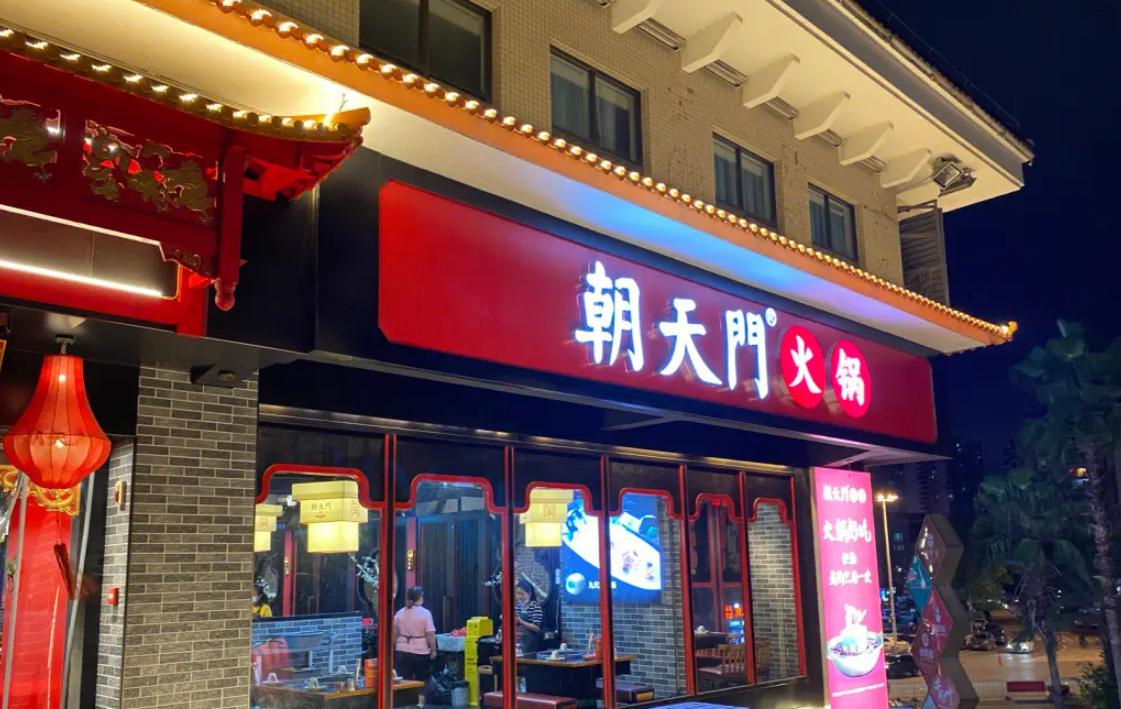 餐飲選址，五大誤區(qū)，踩中一條就可能開不起來！