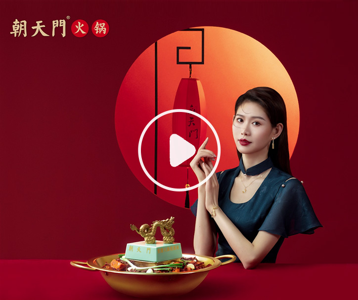 璽印風(fēng)華，傳承匠心，朝天門火鍋特輯 - 禮