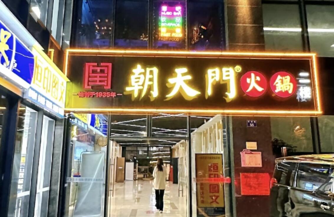 火鍋加盟店店長必備素質(zhì)，一個好店長，頂十個好店員！