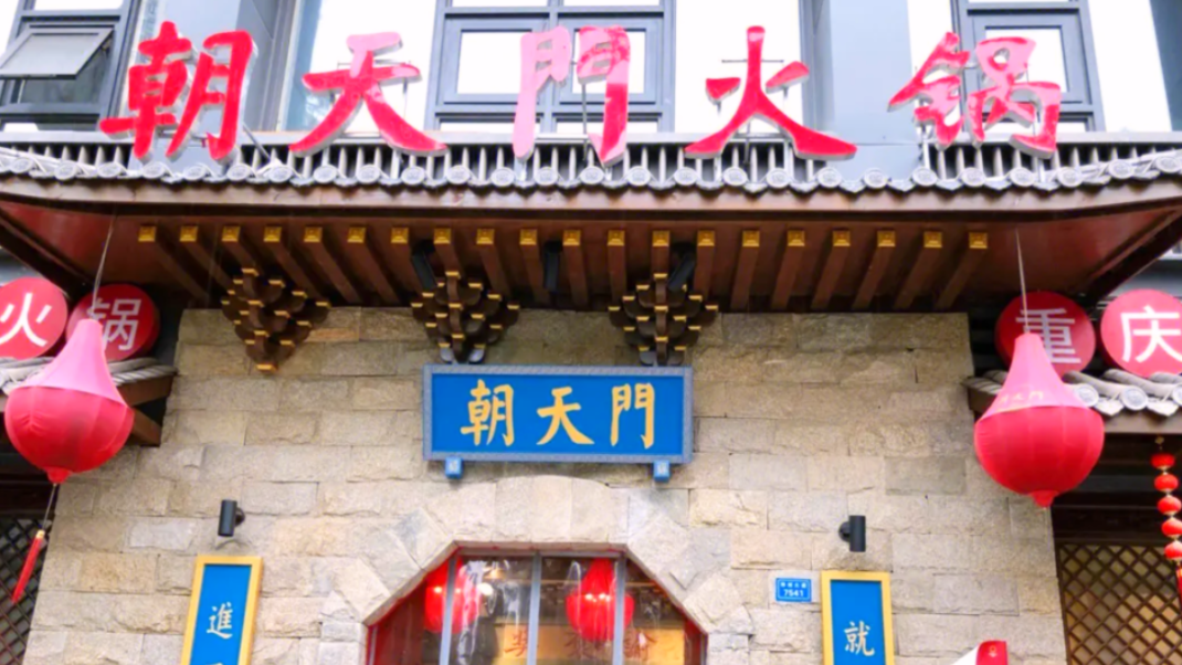 三四線城市開一家火鍋加盟店，這幾個問題要重視！