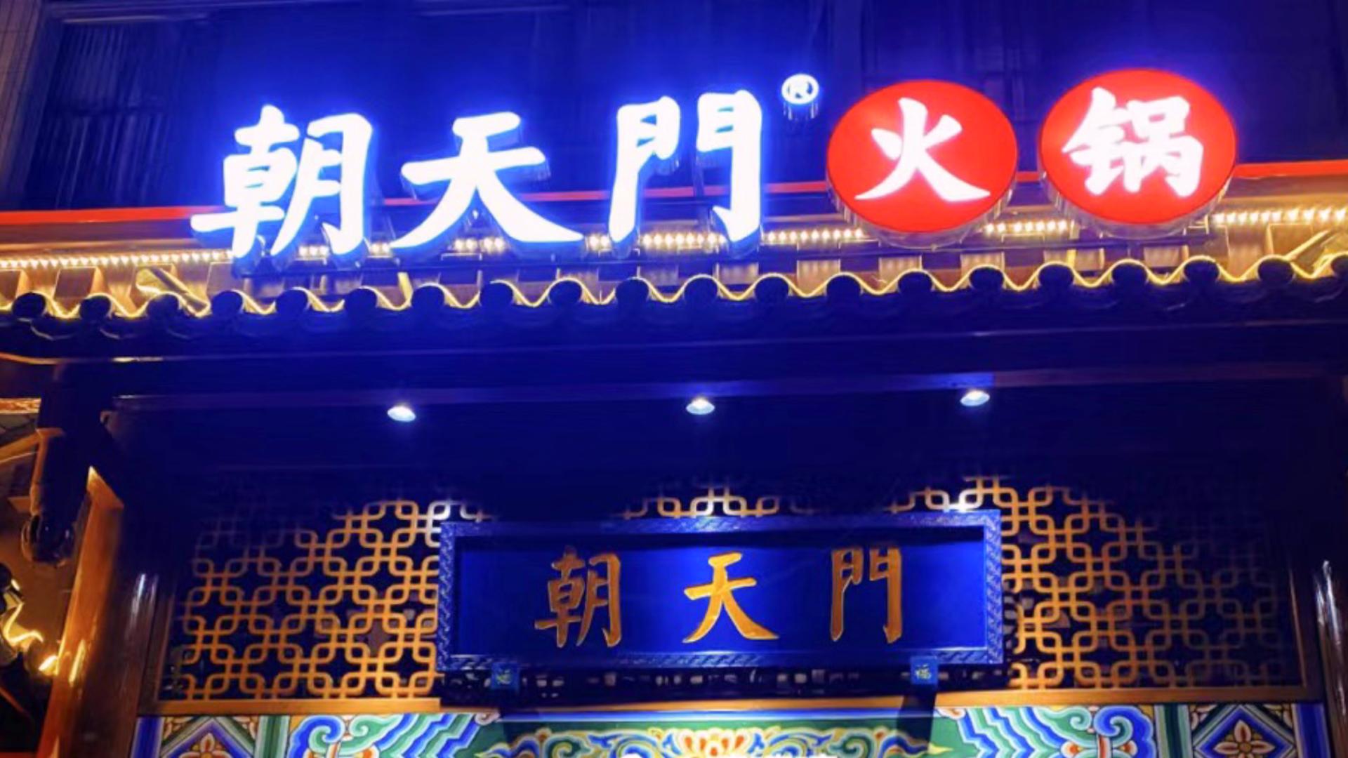 加盟火鍋店，是一種什么樣的體驗？