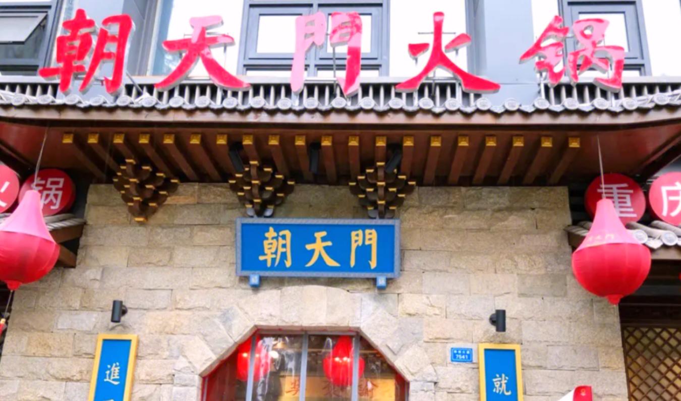 市井火鍋在火鍋界，處于怎樣的地位？