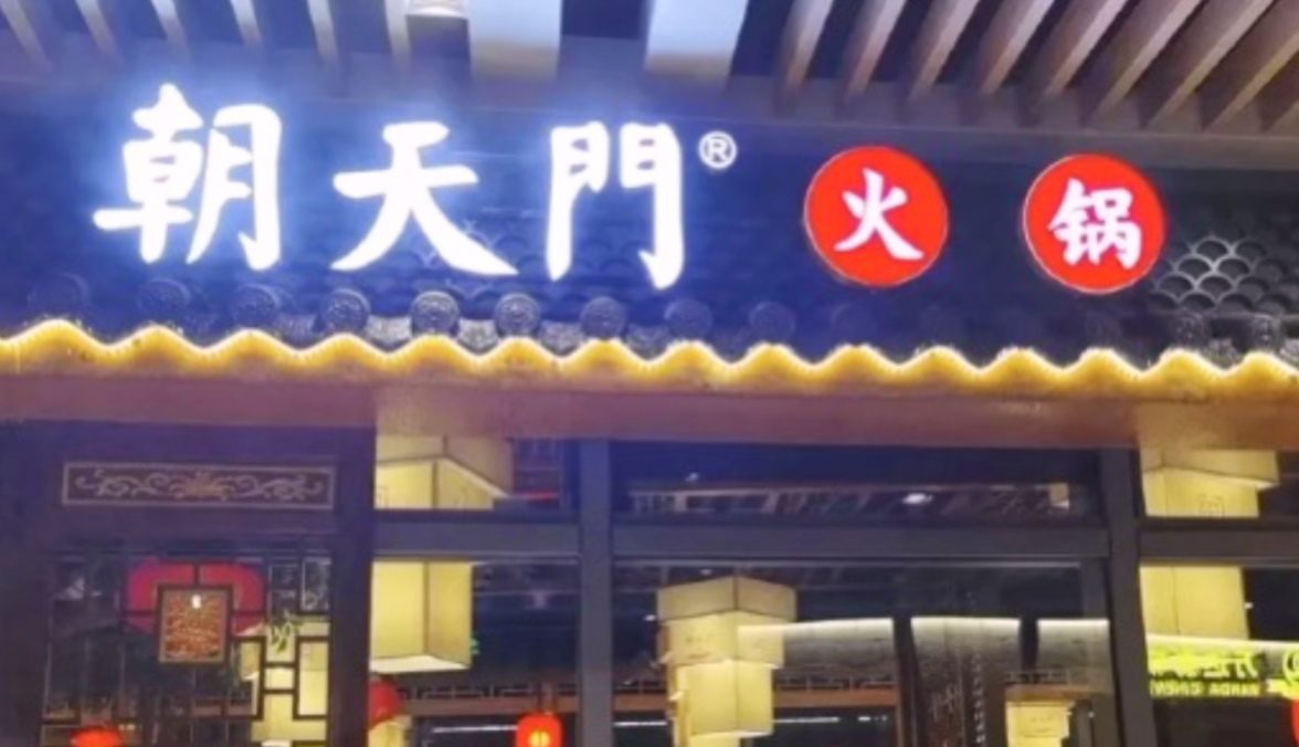 加盟市井火鍋，居然有這么多優(yōu)勢，特別是第五點！