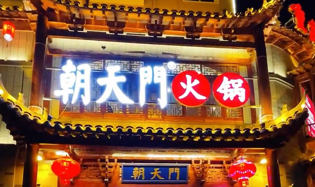 火鍋店夏天生意好的原因，老板們快來看！