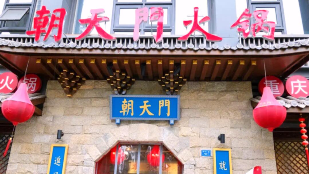 在西班牙，開一家重慶火鍋店，是一種什么體驗！