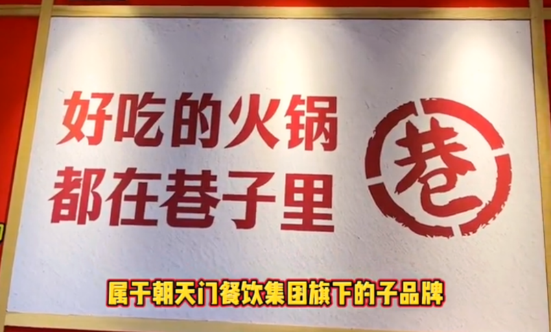 小項目大回報，社區(qū)火鍋加盟，這樣做就對了！
