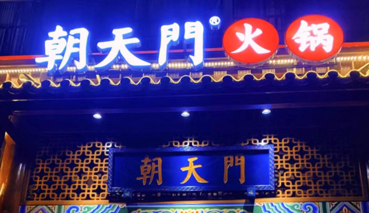 旅游景區(qū)開(kāi)一家火鍋店，這樣做，生意差不了！