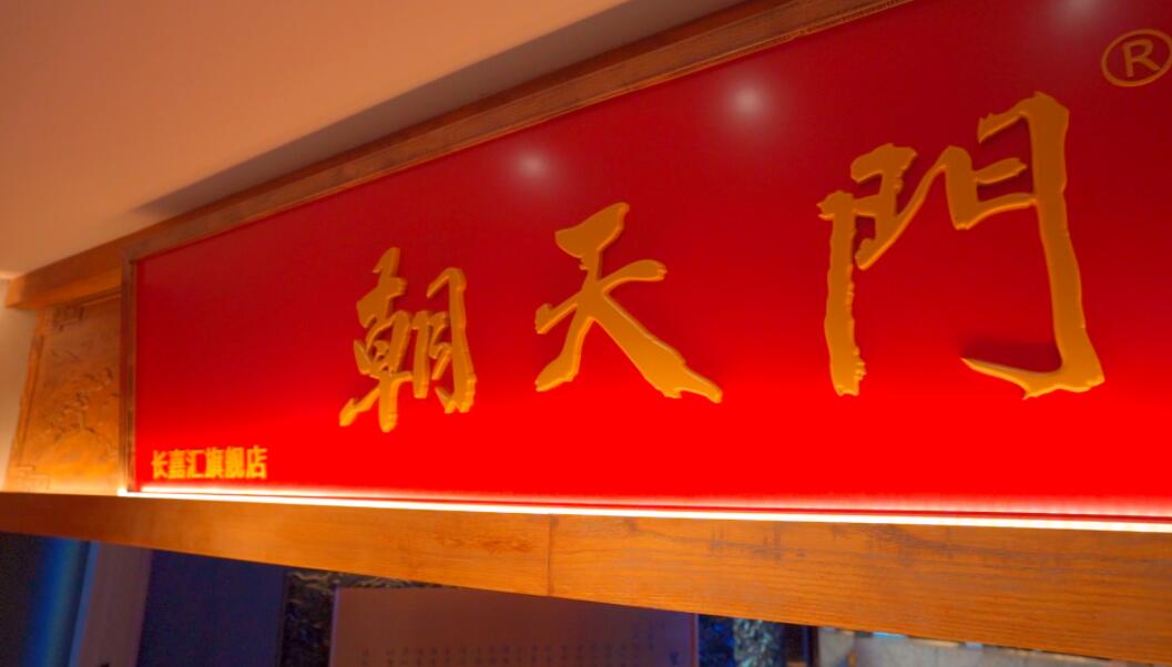 新手加盟餐飲，選擇社區(qū)火鍋有何優(yōu)勢？