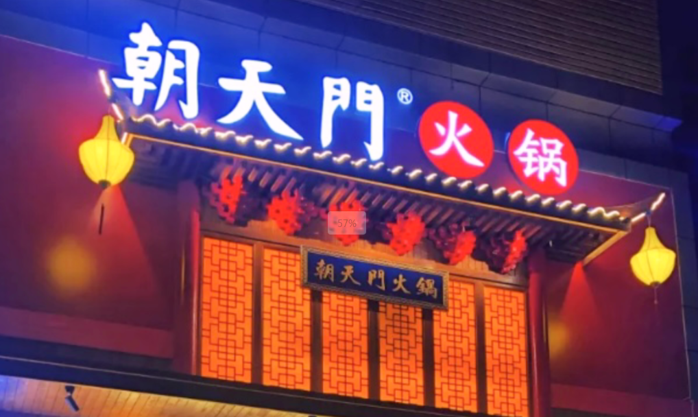 火鍋店氛圍感包括哪些方面？