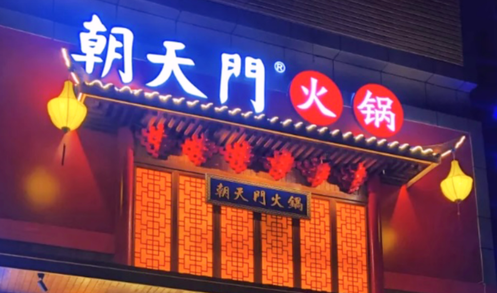 咖啡店旁邊開火鍋店，生意到底好不好？