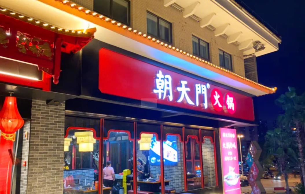 在海南，可以開一家重慶火鍋店嗎？