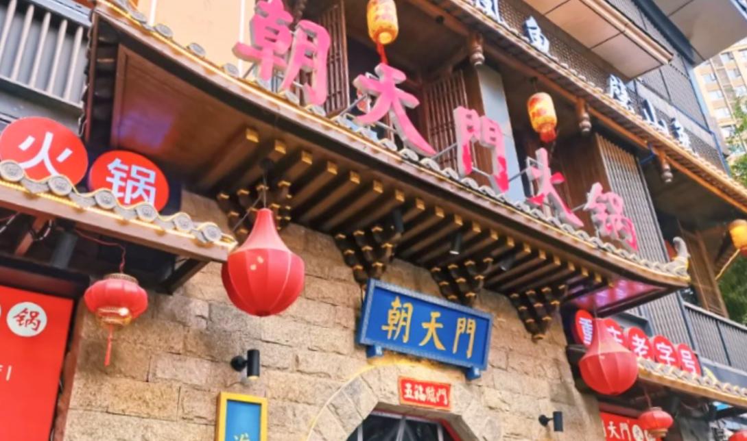 創(chuàng)意火鍋加盟店燈光怎么做？