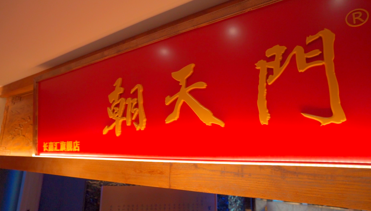 在西安，怎么開一家特色重慶火鍋店？