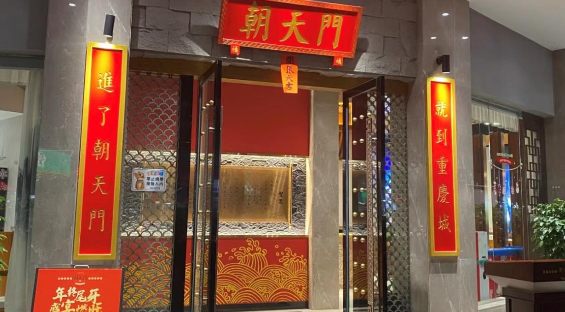 2025年火鍋加盟店，到底該怎么做？