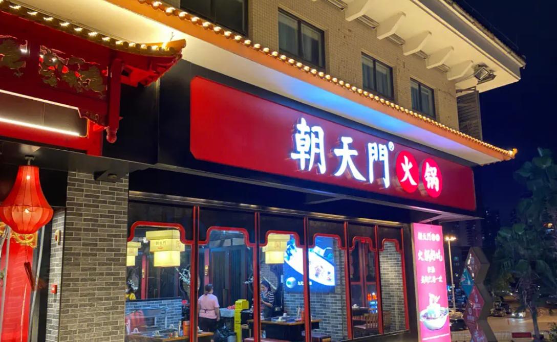 火鍋店加盟裝修，四大要點(diǎn)打造味蕾視覺(jué)雙重享受